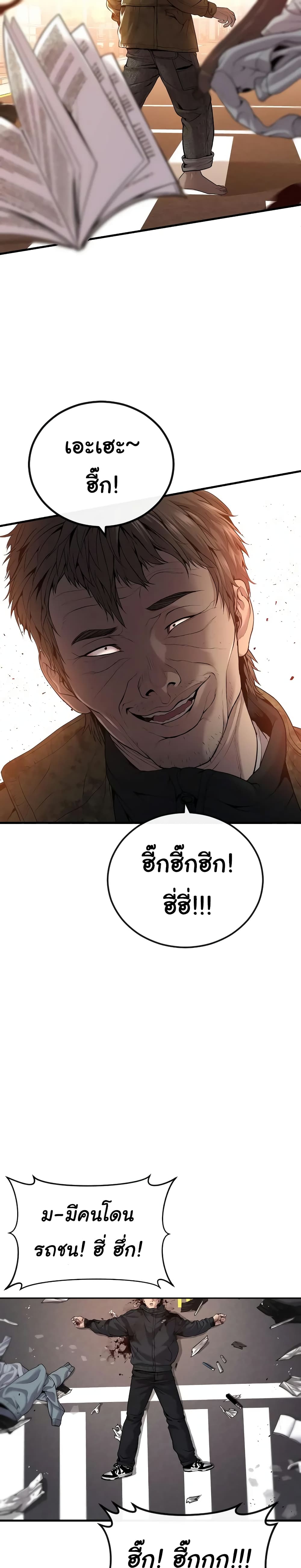 Read Juvenile Offender TH Manga Online