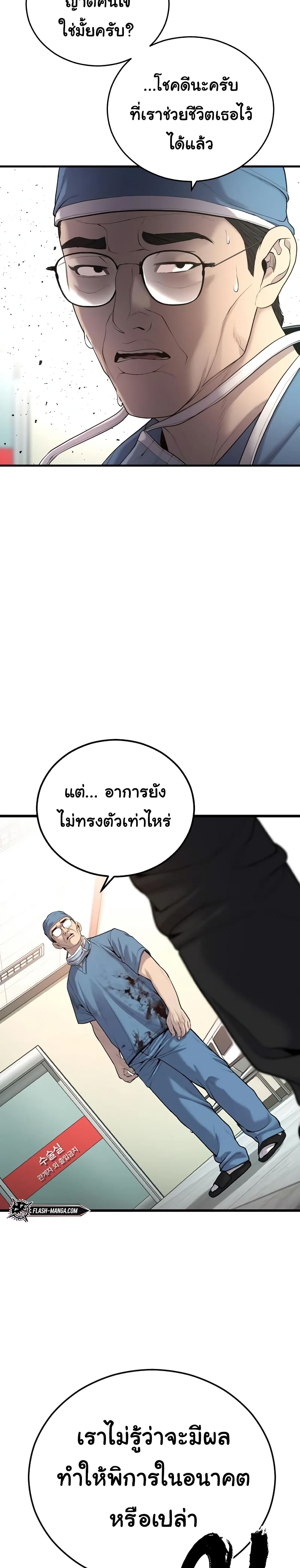Read Juvenile Offender TH Manga Online