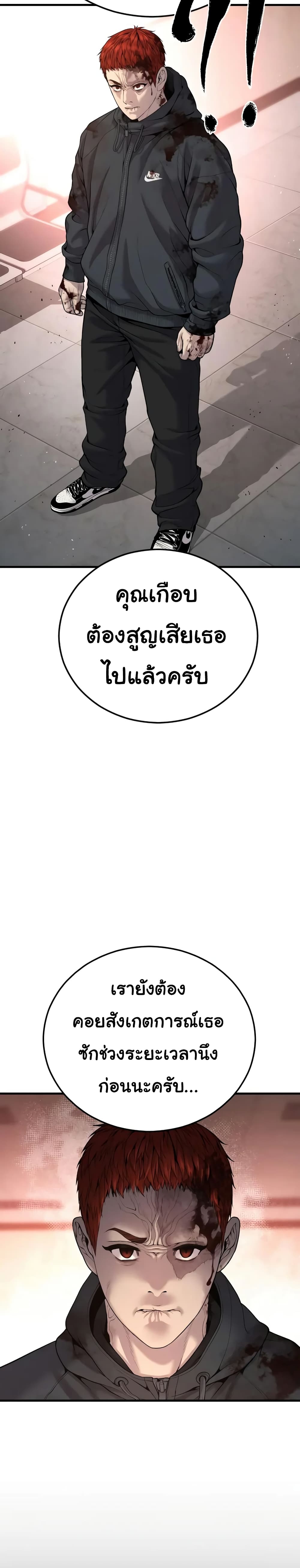 Read Juvenile Offender TH Manga Online