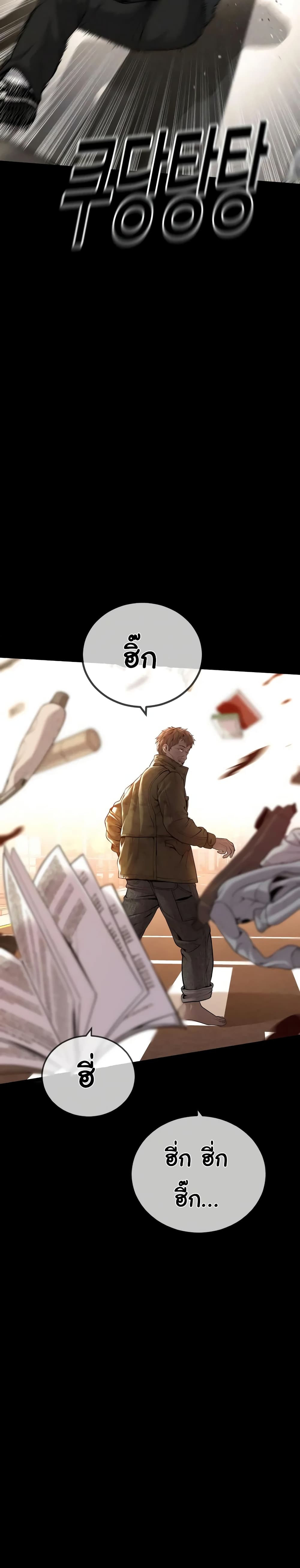 Read Juvenile Offender TH Manga Online