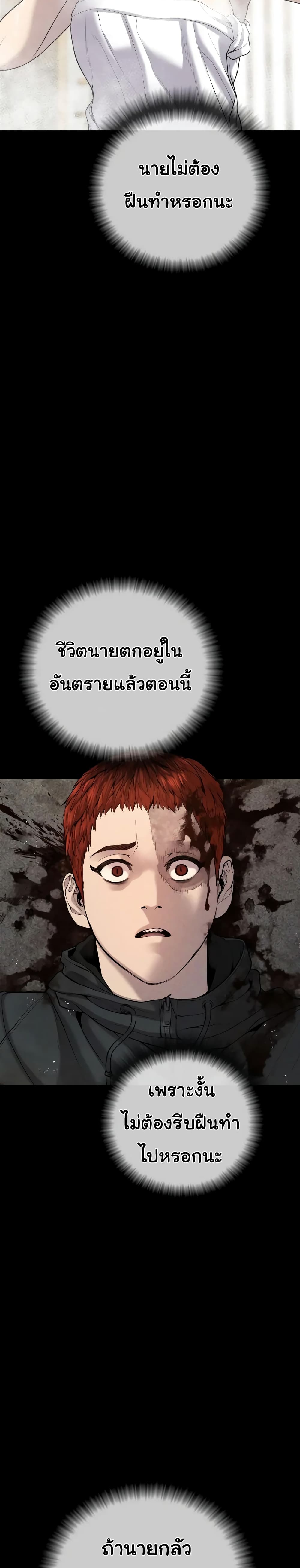 Read Juvenile Offender TH Manga Online