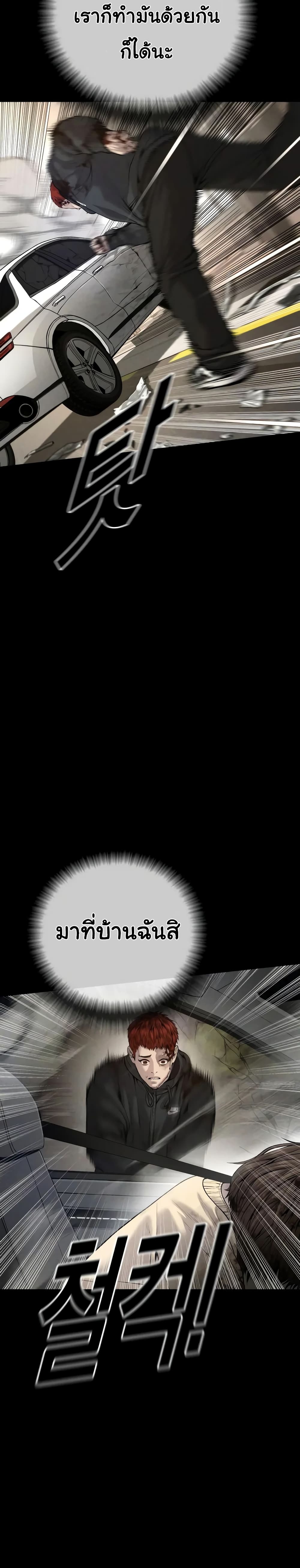 Read Juvenile Offender TH Manga Online
