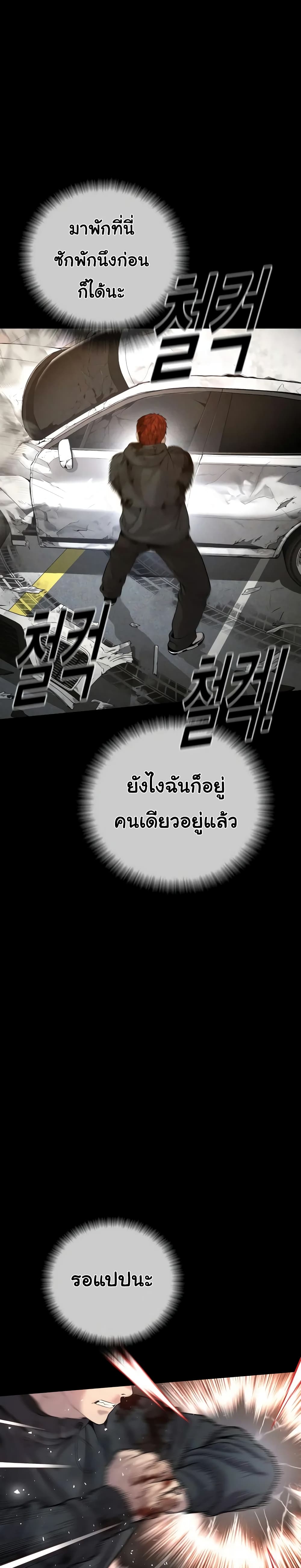 Read Juvenile Offender TH Manga Online