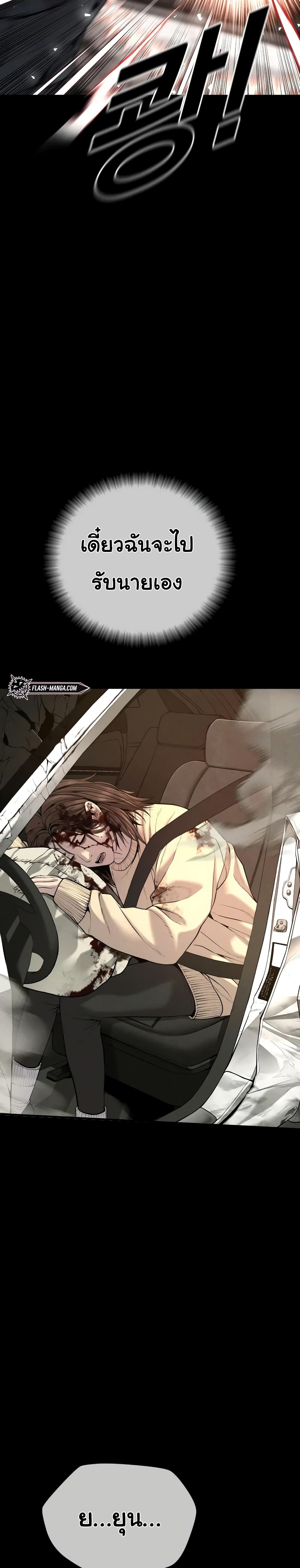 Read Juvenile Offender TH Manga Online