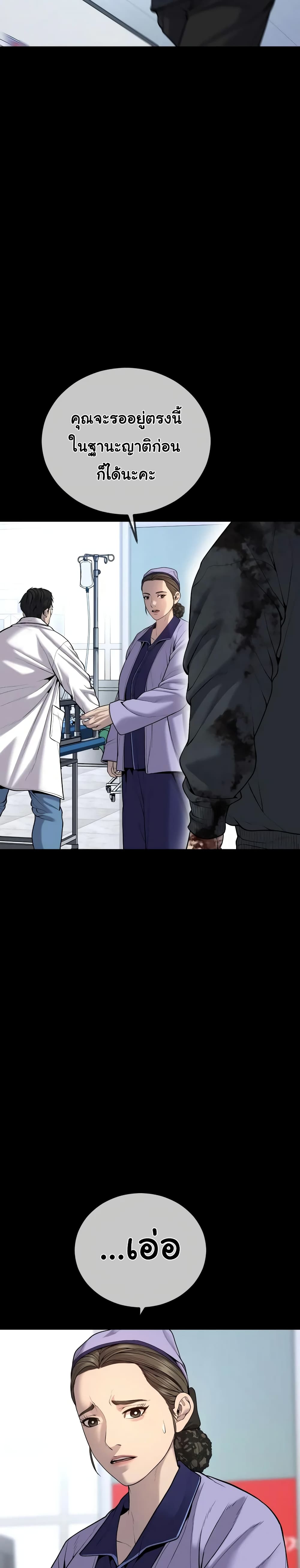 Read Juvenile Offender TH Manga Online