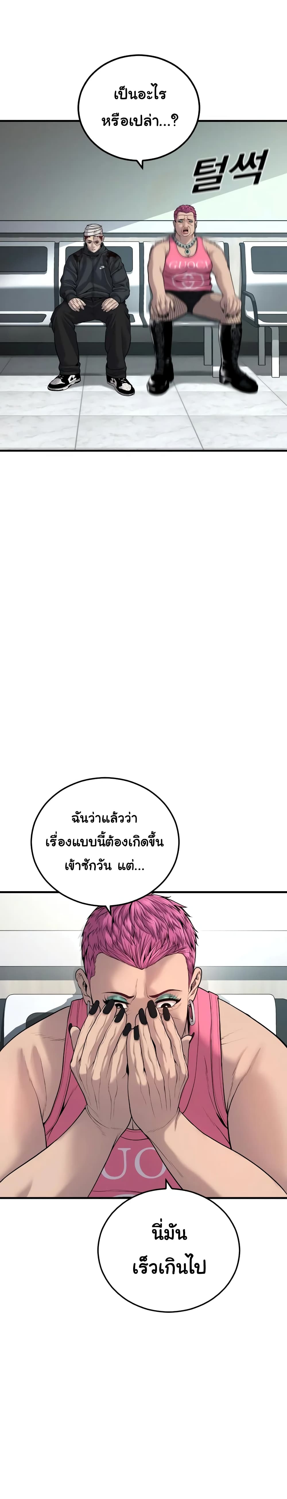 Read Juvenile Offender TH Manga Online