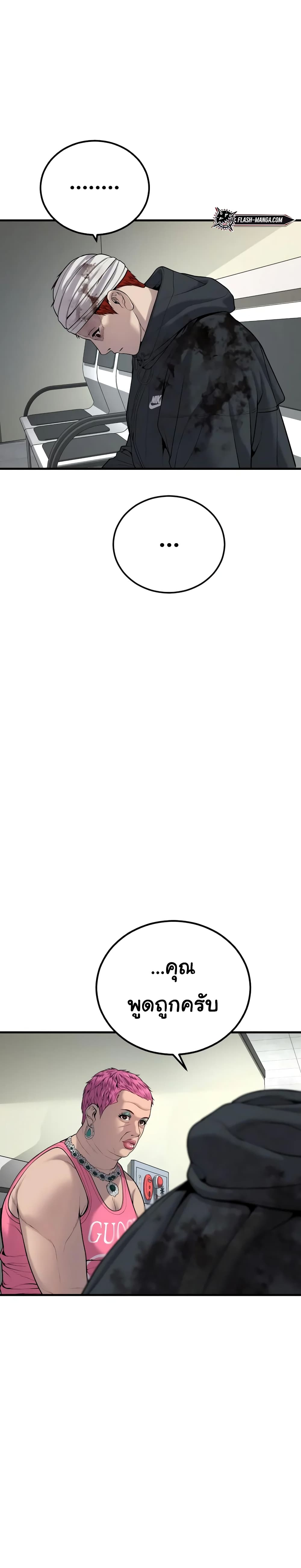 Read Juvenile Offender TH Manga Online