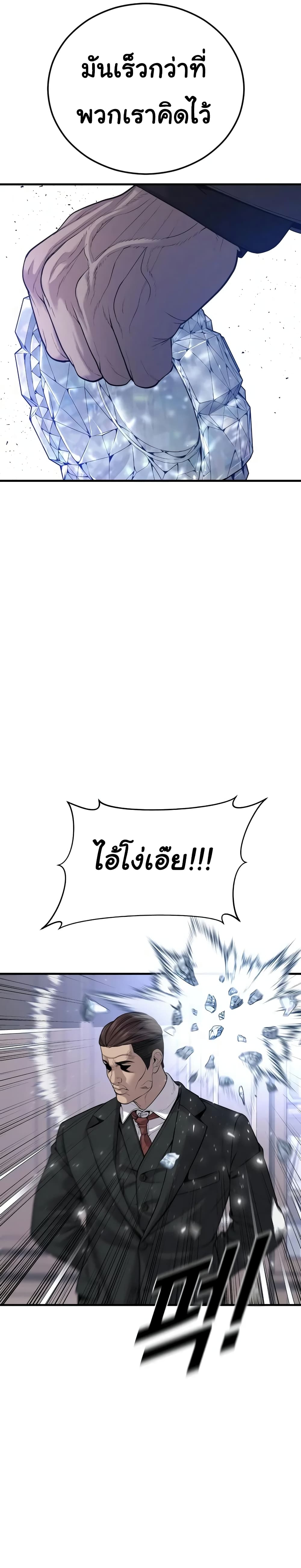 Read Juvenile Offender TH Manga Online