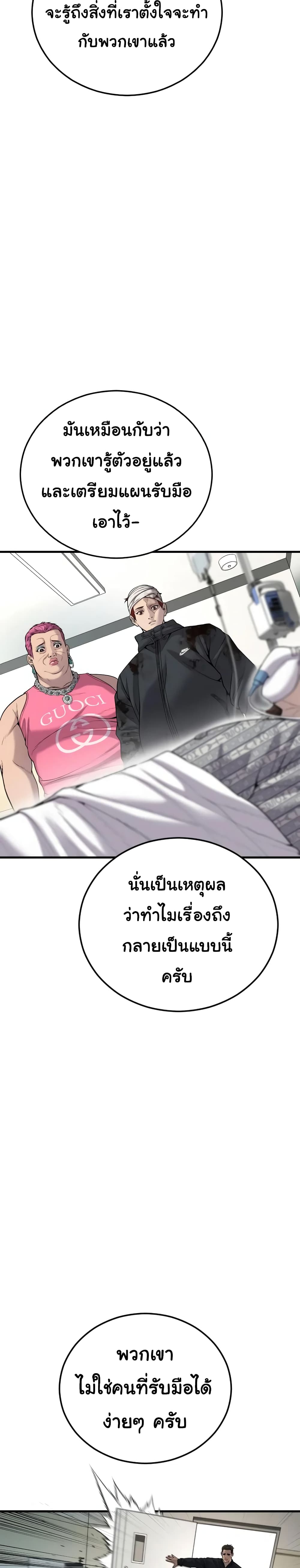 Read Juvenile Offender TH Manga Online