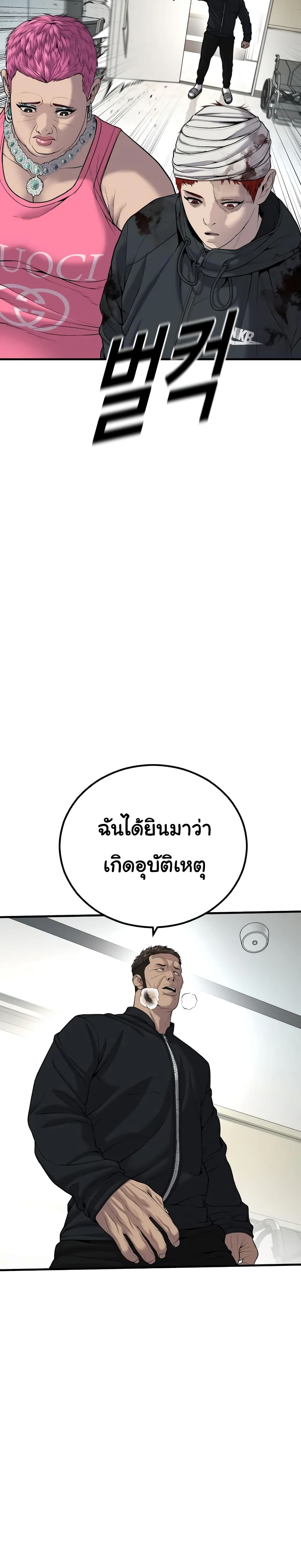 Read Juvenile Offender TH Manga Online