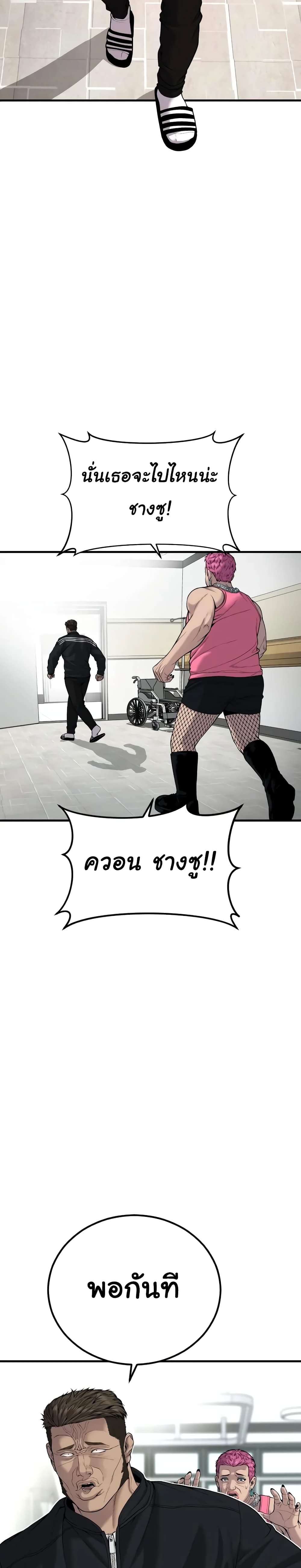Read Juvenile Offender TH Manga Online