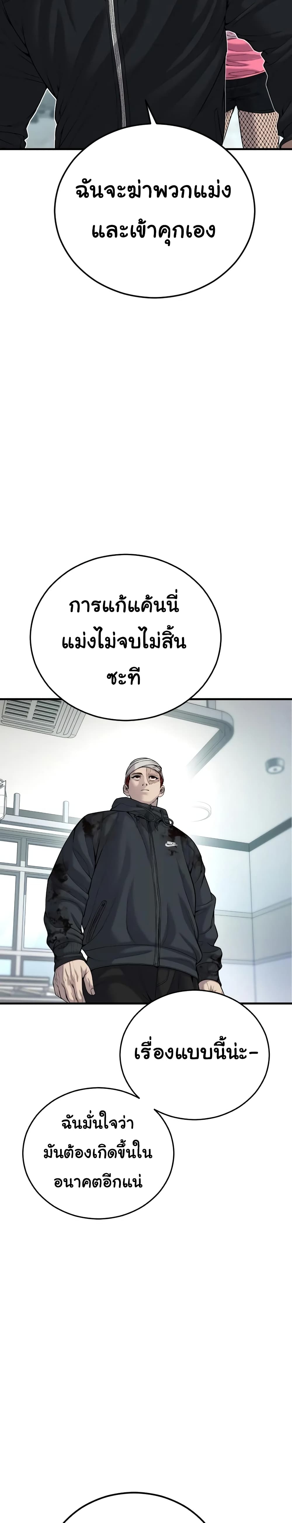 Read Juvenile Offender TH Manga Online