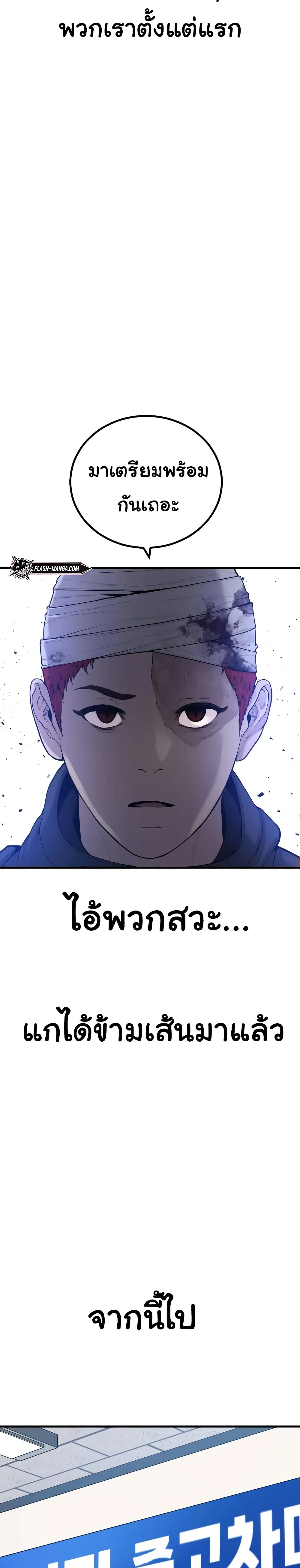 Read Juvenile Offender TH Manga Online