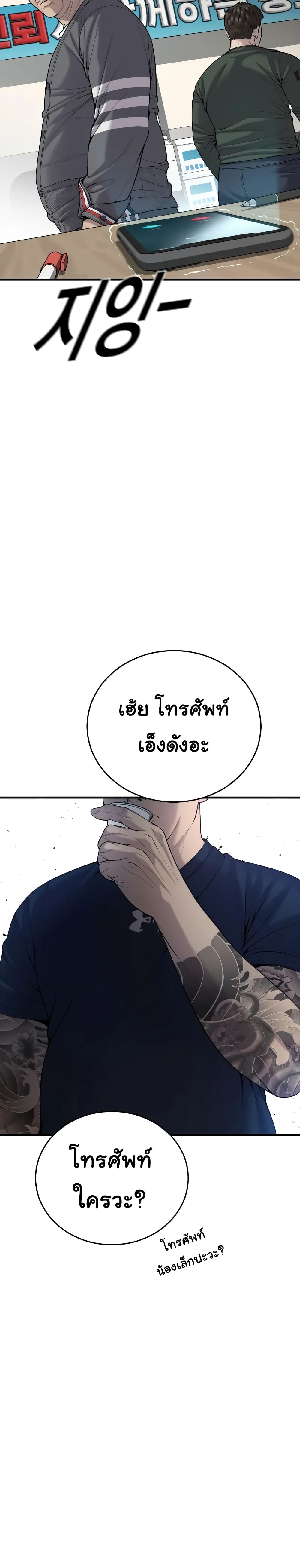 Read Juvenile Offender TH Manga Online
