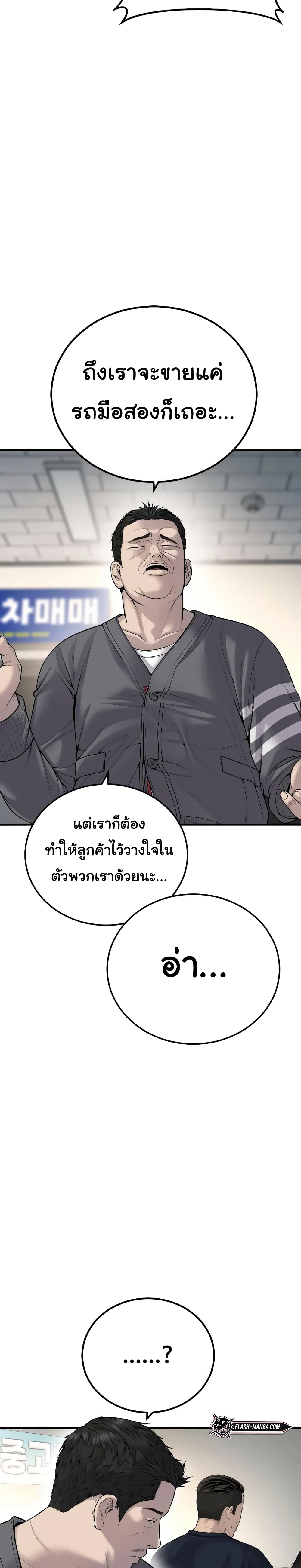 Read Juvenile Offender TH Manga Online
