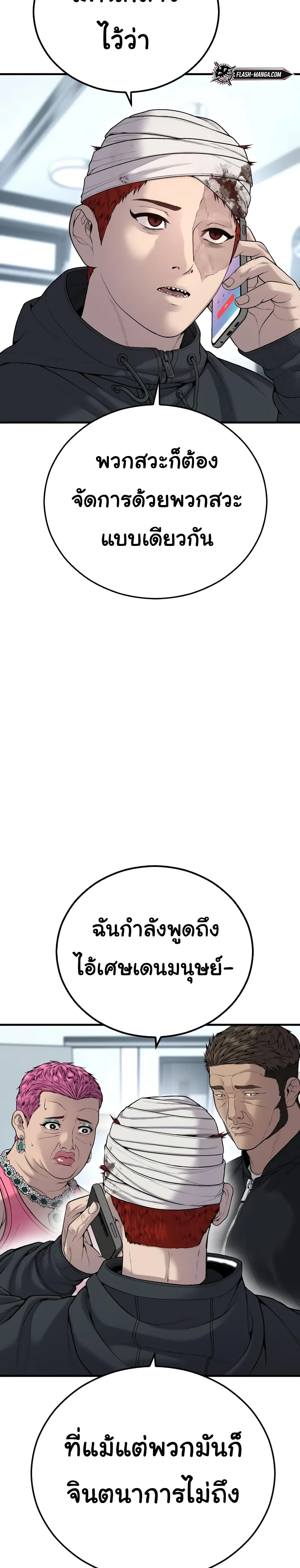 Read Juvenile Offender TH Manga Online