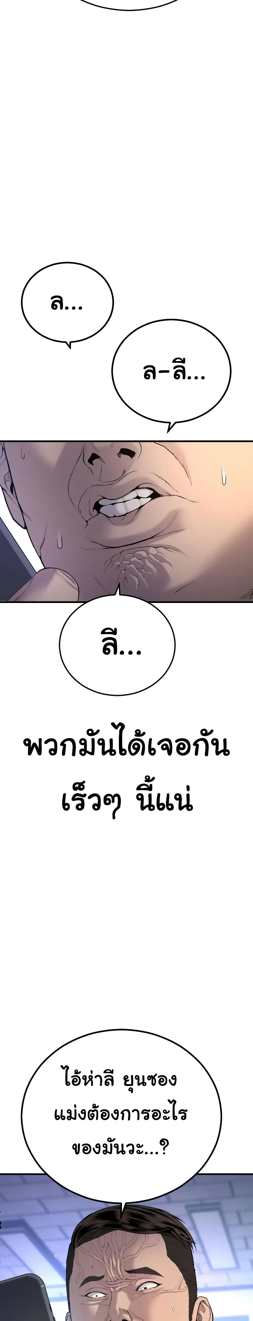 Read Juvenile Offender TH Manga Online