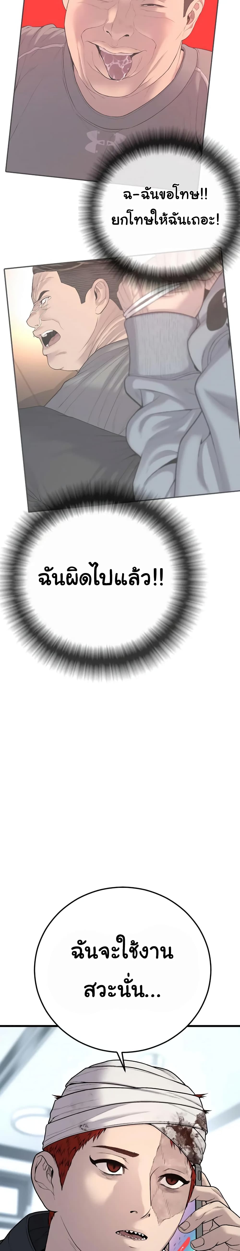Read Juvenile Offender TH Manga Online