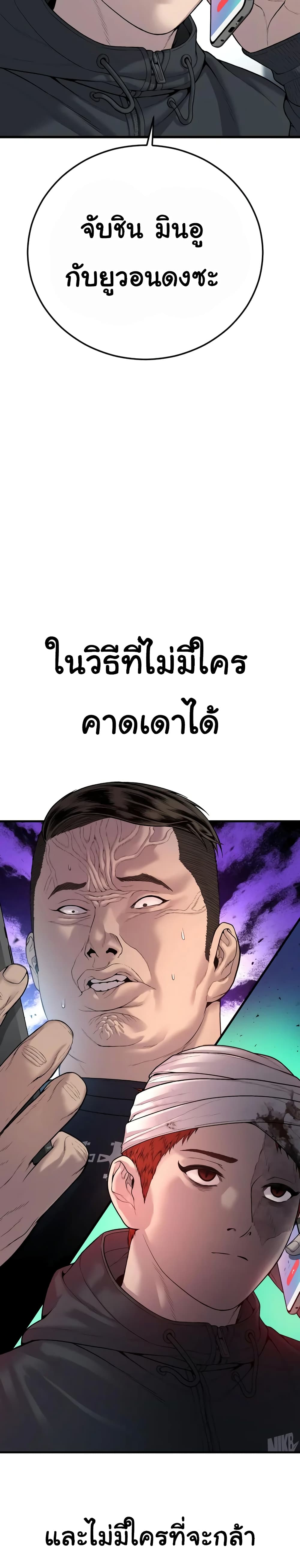 Read Juvenile Offender TH Manga Online