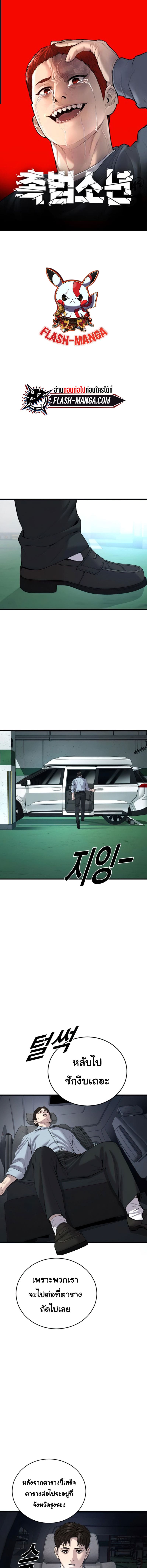 Read Juvenile Offender TH Manga Online