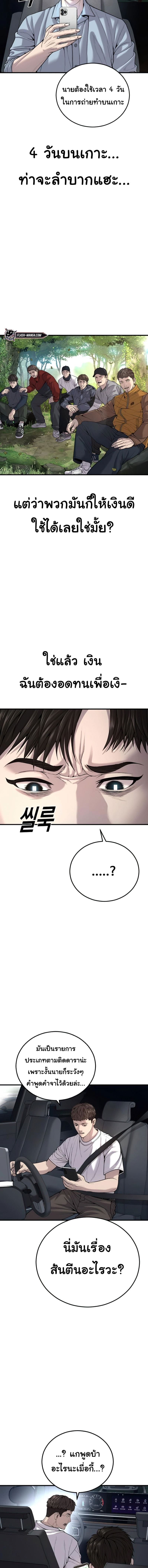 Read Juvenile Offender TH Manga Online