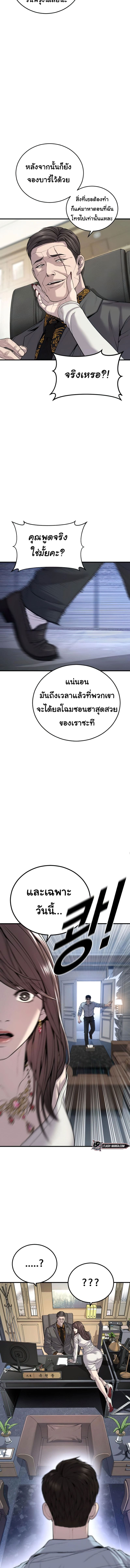 Read Juvenile Offender TH Manga Online