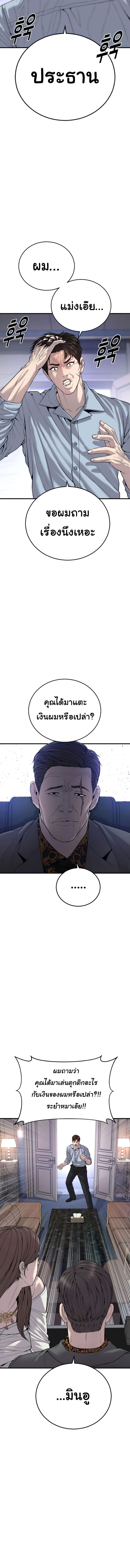 Read Juvenile Offender TH Manga Online