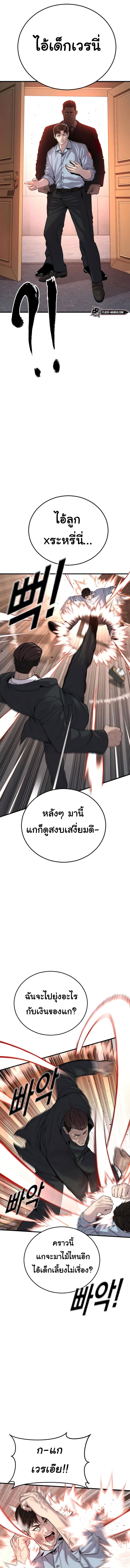 Read Juvenile Offender TH Manga Online