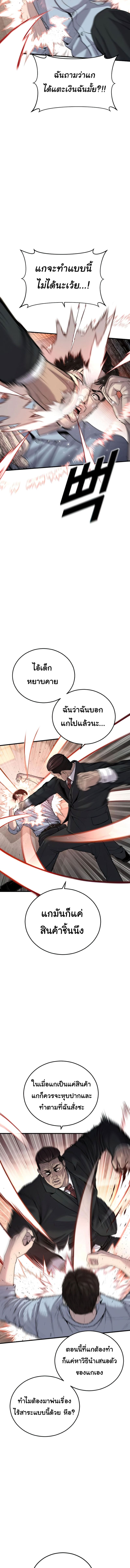 Read Juvenile Offender TH Manga Online