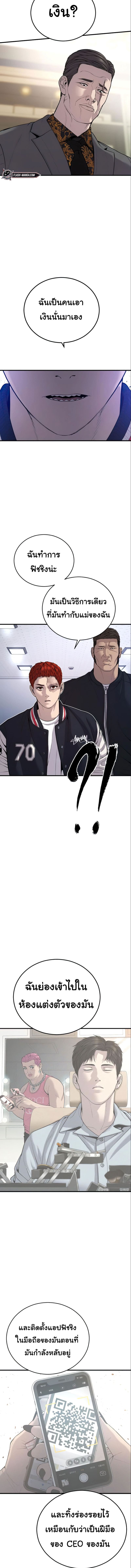 Read Juvenile Offender TH Manga Online