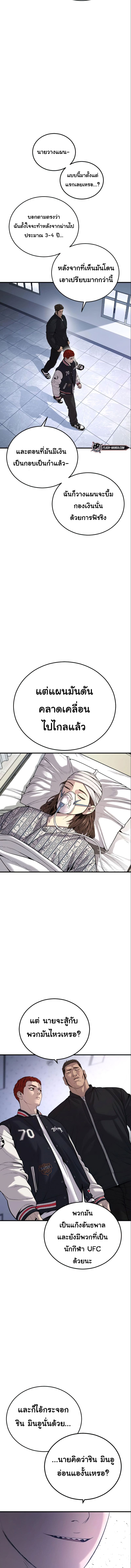 Read Juvenile Offender TH Manga Online