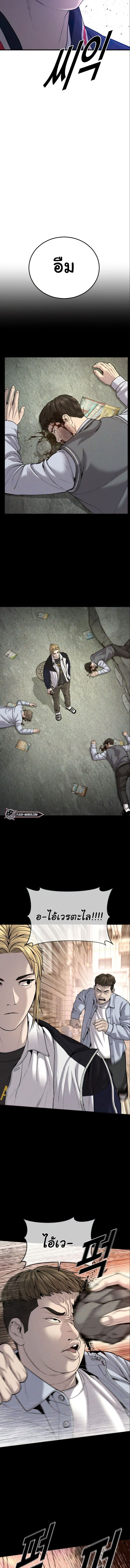 Read Juvenile Offender TH Manga Online