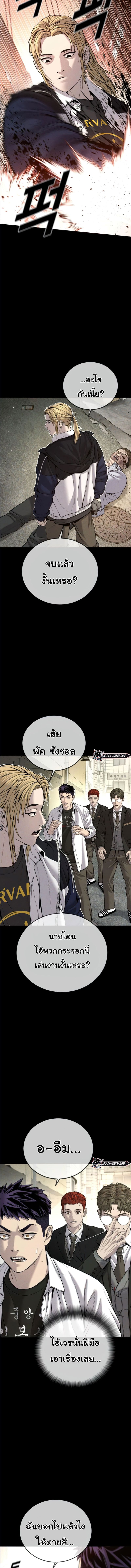Read Juvenile Offender TH Manga Online
