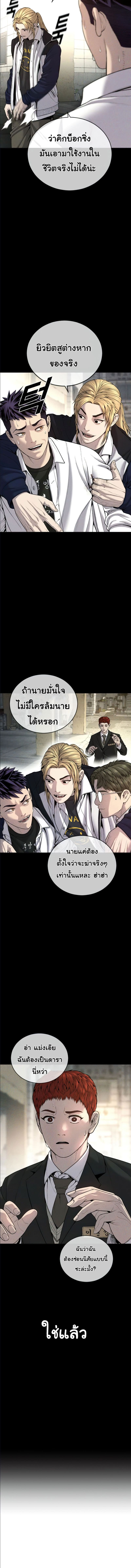 Read Juvenile Offender TH Manga Online