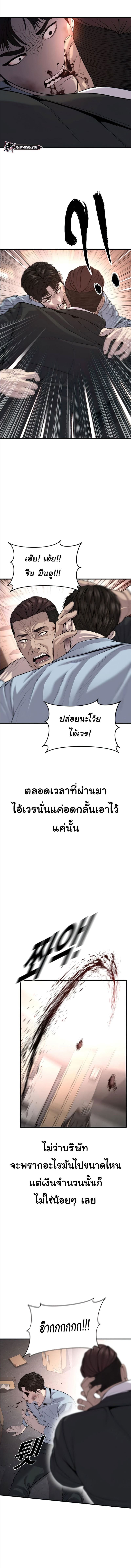 Read Juvenile Offender TH Manga Online
