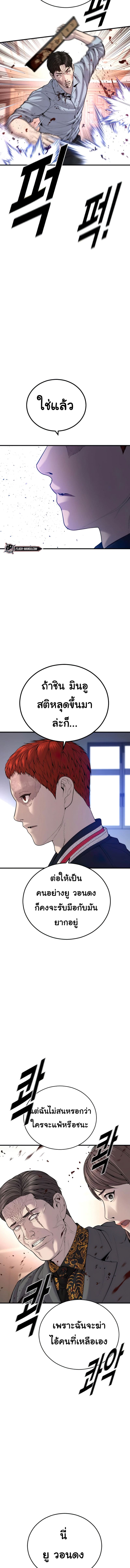 Read Juvenile Offender TH Manga Online