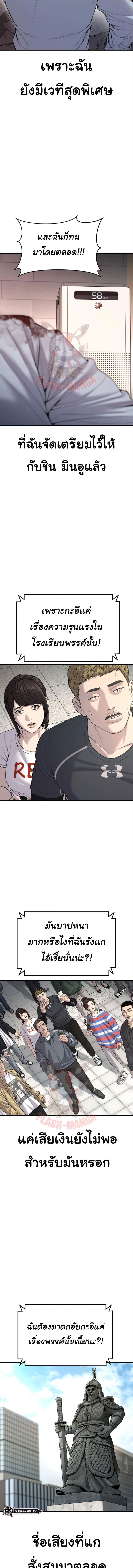 Read Juvenile Offender TH Manga Online
