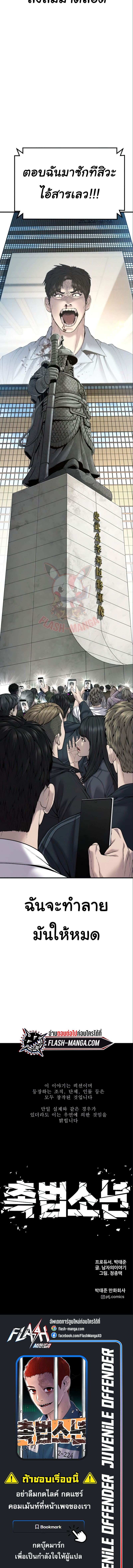 Read Juvenile Offender TH Manga Online