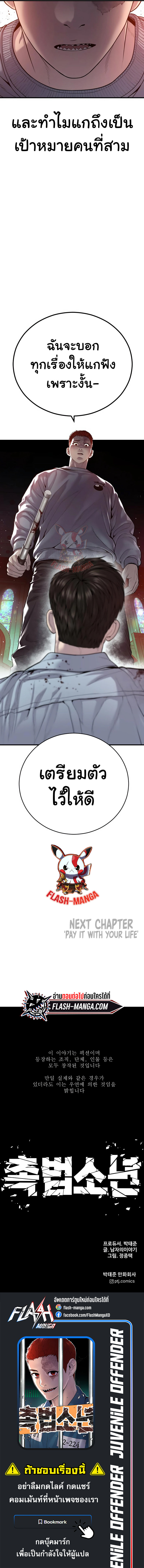 Read Juvenile Offender TH Manga Online