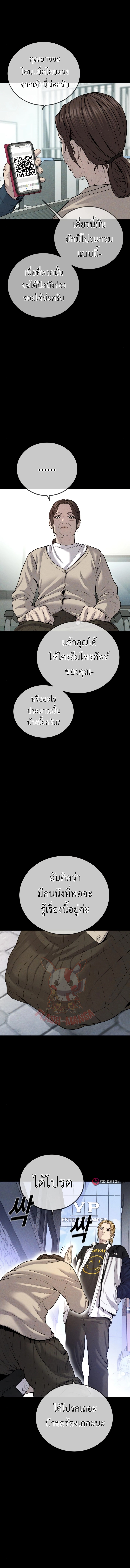 Read Juvenile Offender TH Manga Online