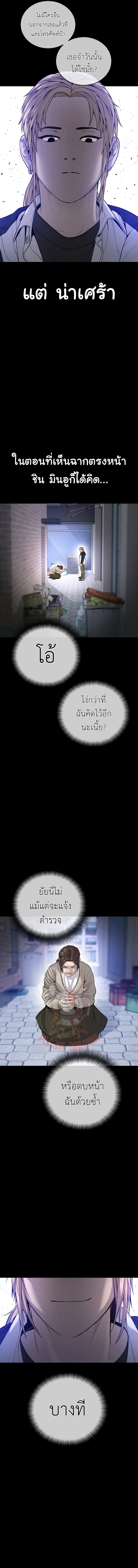 Read Juvenile Offender TH Manga Online