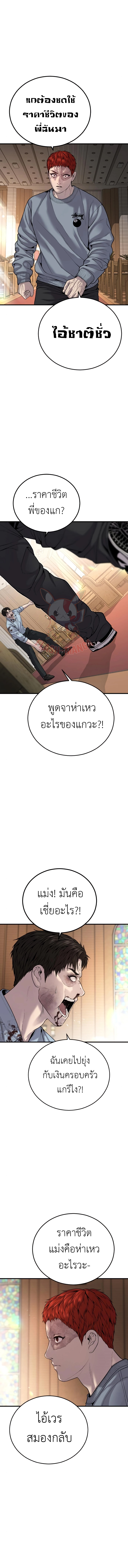 Read Juvenile Offender TH Manga Online