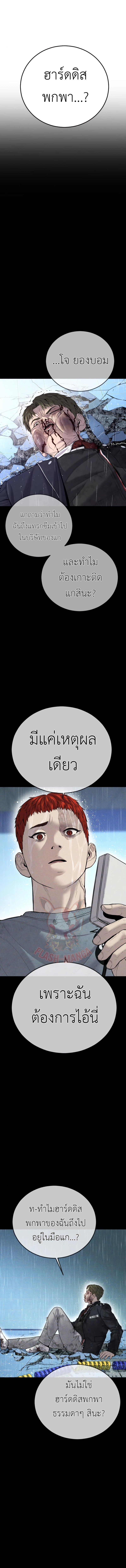 Read Juvenile Offender TH Manga Online