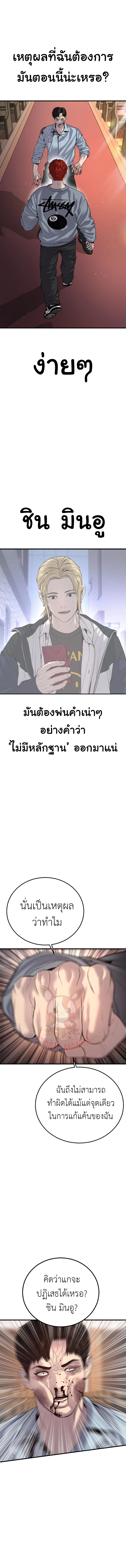 Read Juvenile Offender TH Manga Online