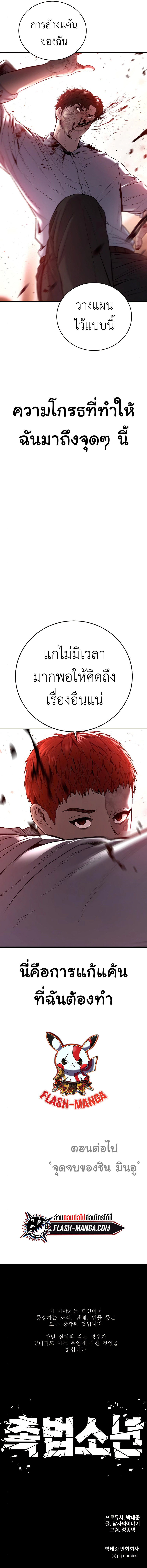 Read Juvenile Offender TH Manga Online