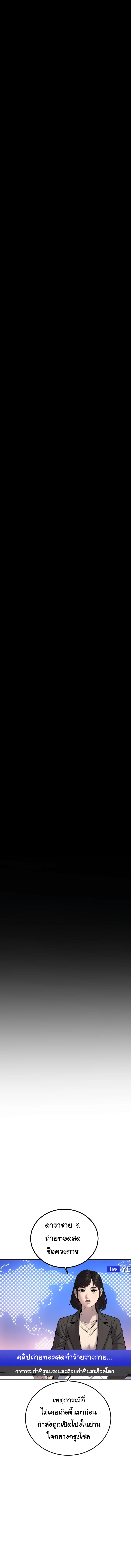 Read Juvenile Offender TH Manga Online