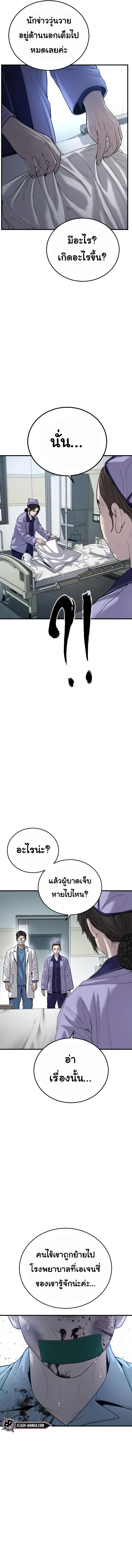 Read Juvenile Offender TH Manga Online