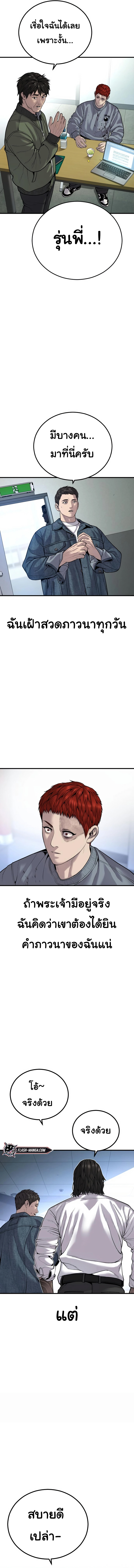 Read Juvenile Offender TH Manga Online