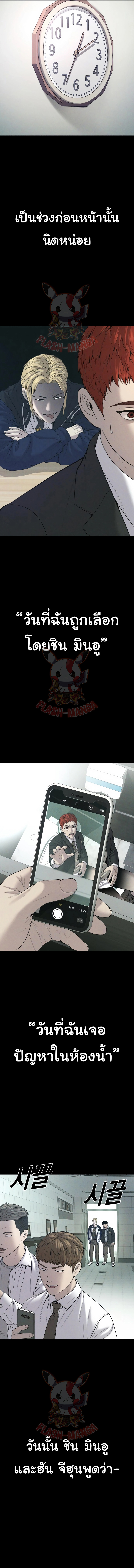 Read Juvenile Offender TH Manga Online