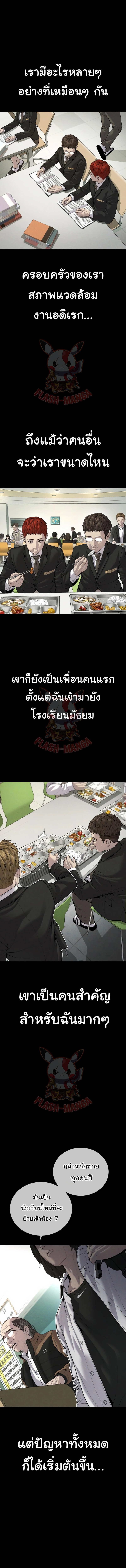 Read Juvenile Offender TH Manga Online